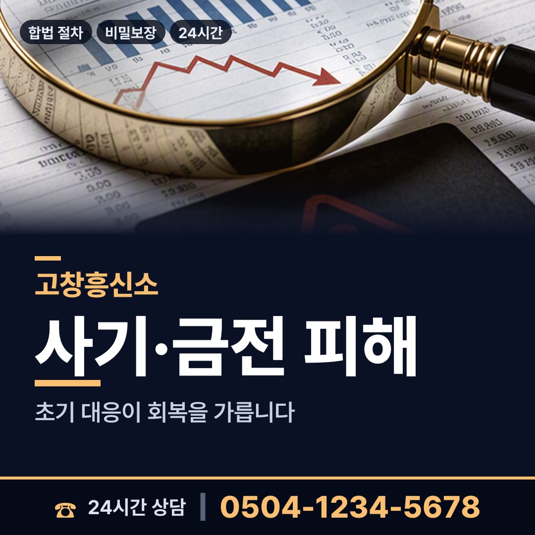 고창 흥덕면 친권조사 상담 안내
